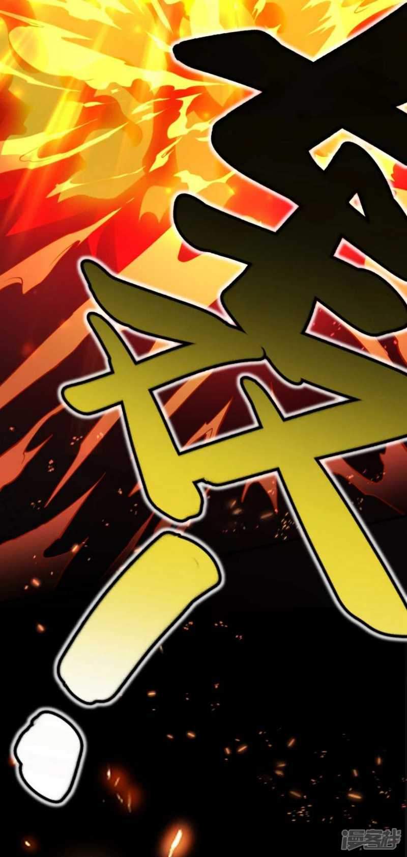 Huangtian Supreme Chapter 1 - halaman 17