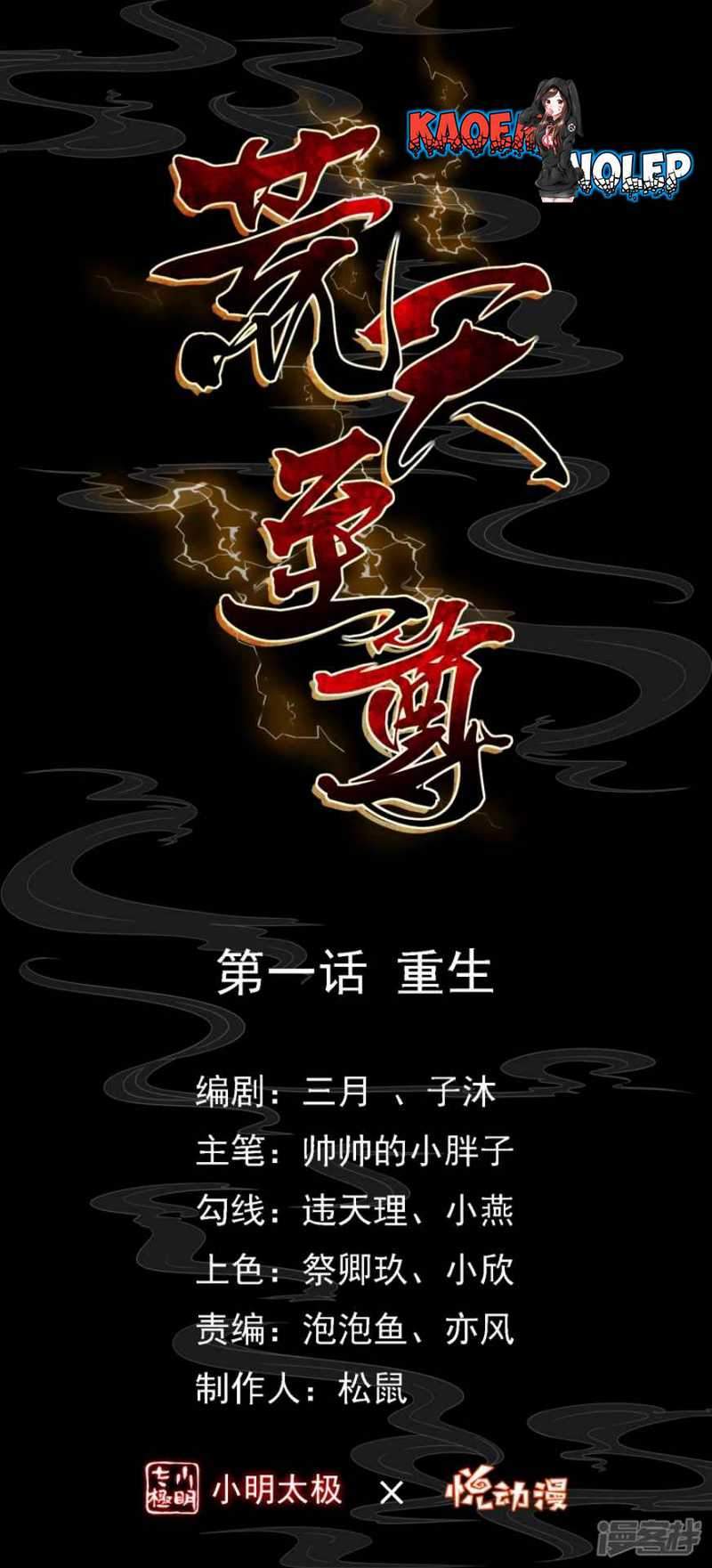 Huangtian Supreme Chapter 1 - halaman 2