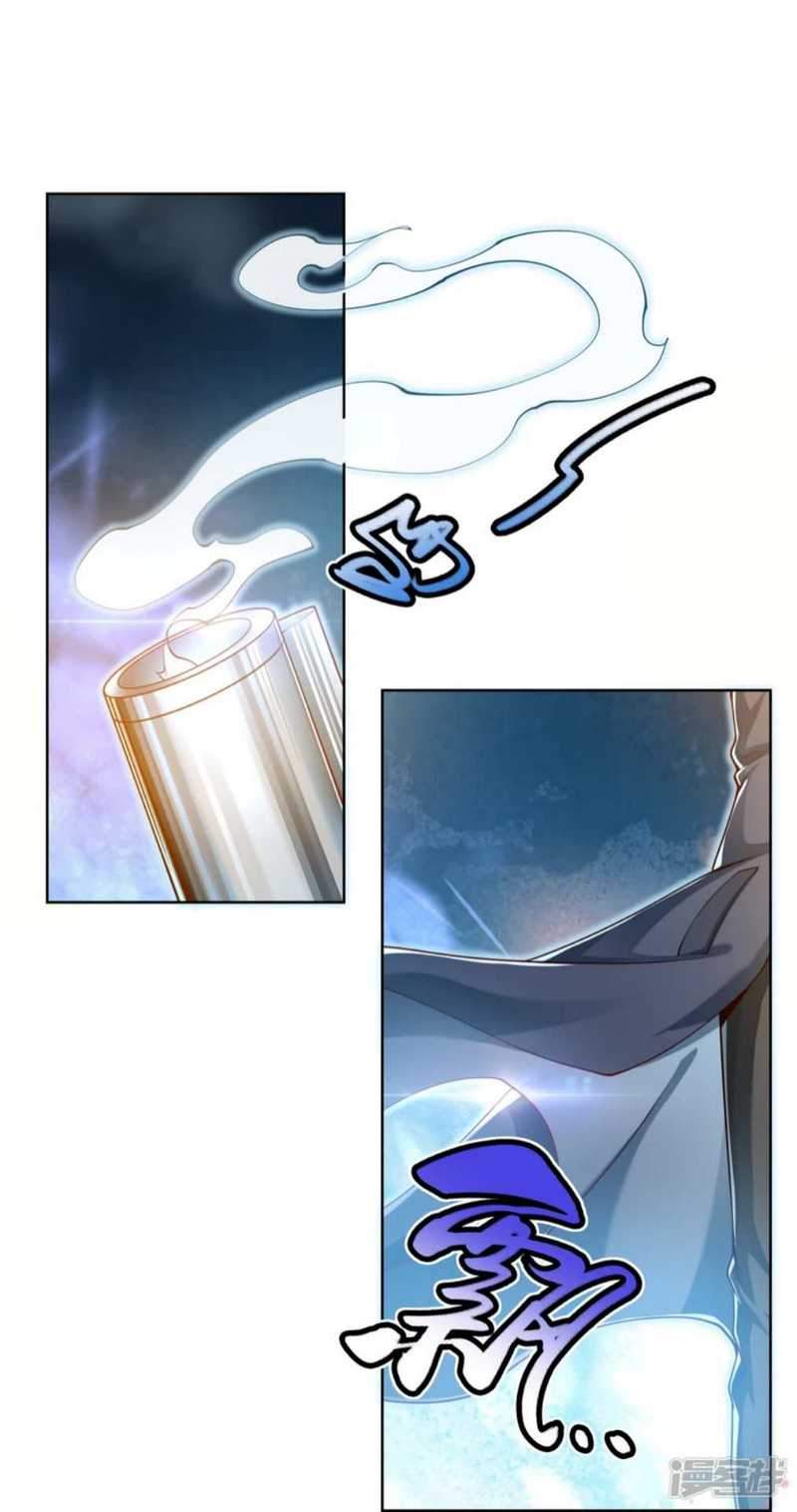 Huangtian Supreme Chapter 1 - halaman 3