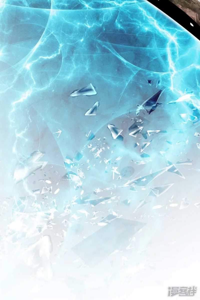 Huangtian Supreme Chapter 1 - halaman 31