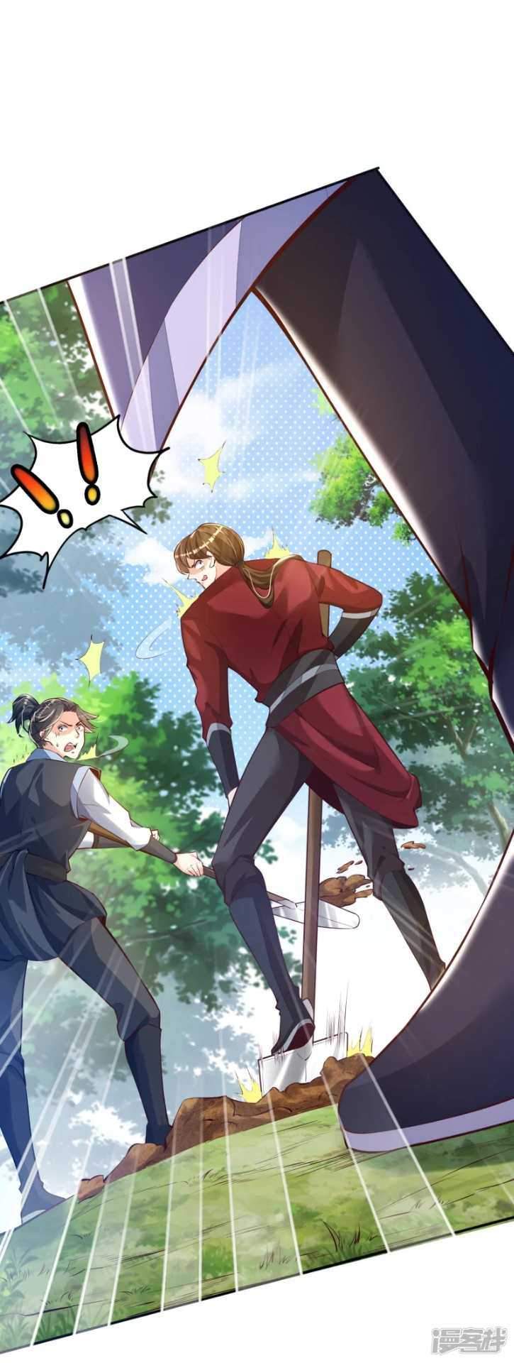Huangtian Supreme Chapter 1 - halaman 35