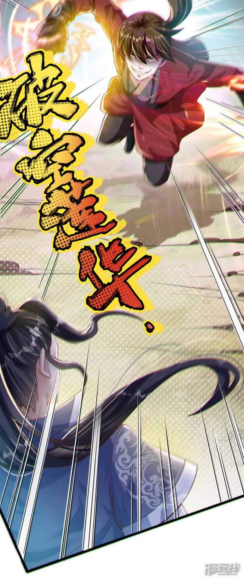 Huangtian Supreme Chapter 1 - halaman 39