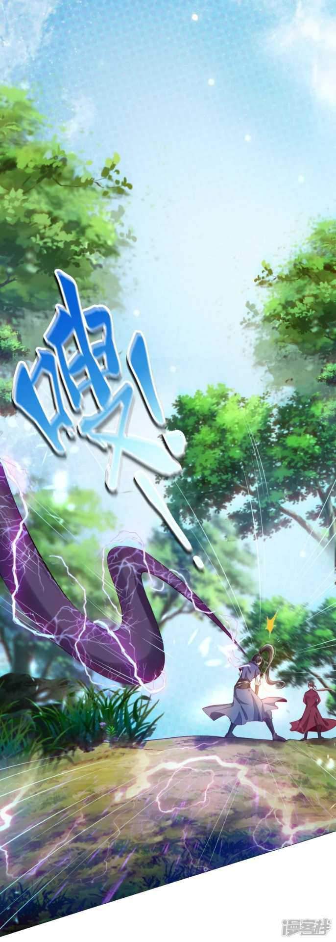 Huangtian Supreme Chapter 1 - halaman 43