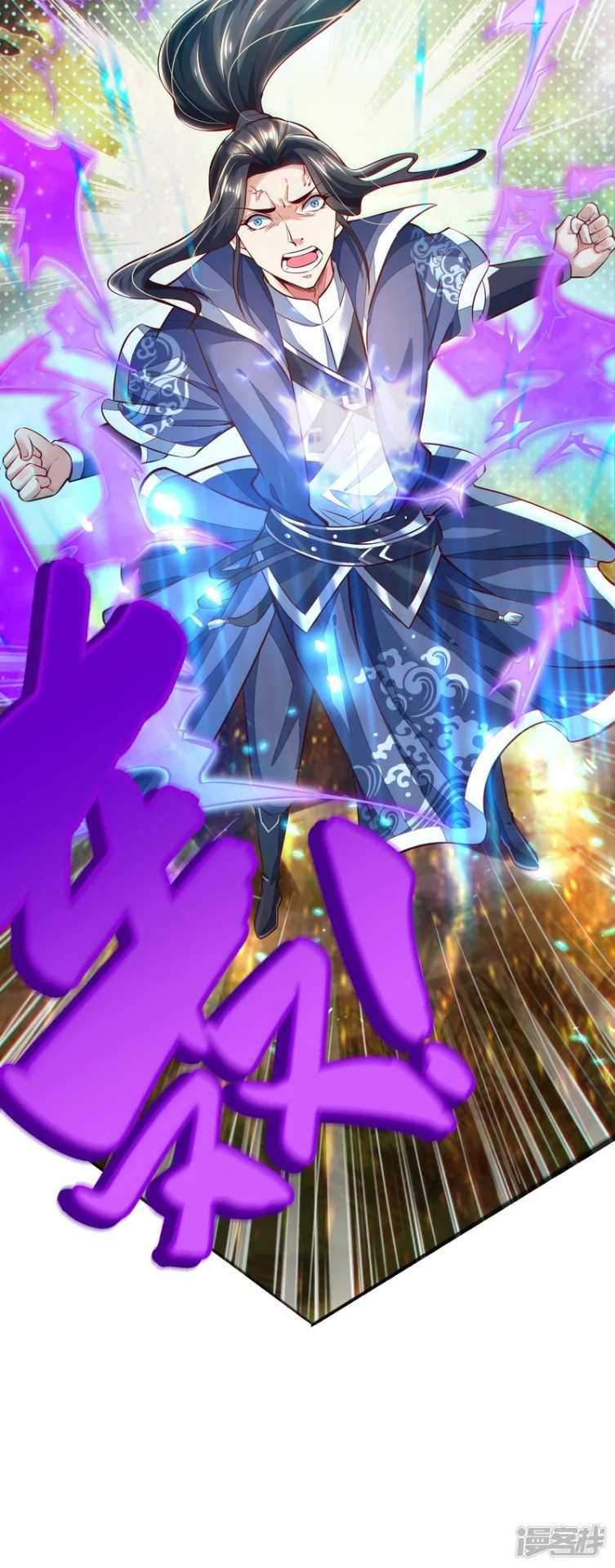 Huangtian Supreme Chapter 1 - halaman 48