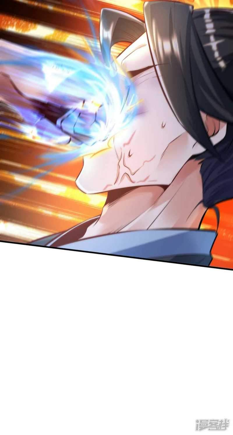Huangtian Supreme Chapter 1 - halaman 59