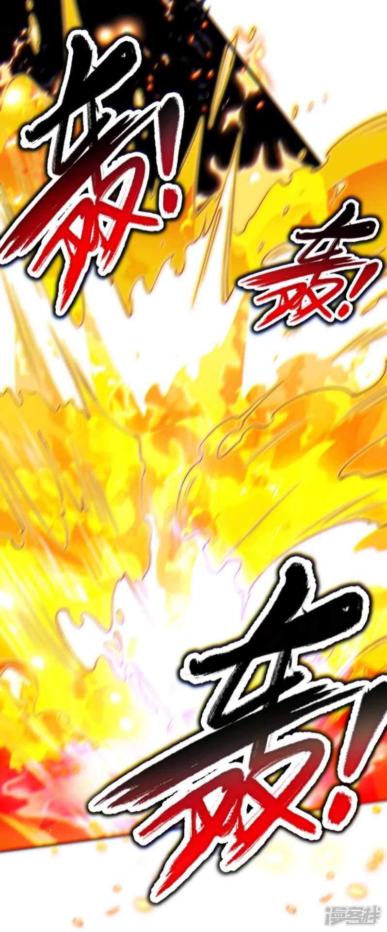 Huangtian Supreme Chapter 1 - halaman 61