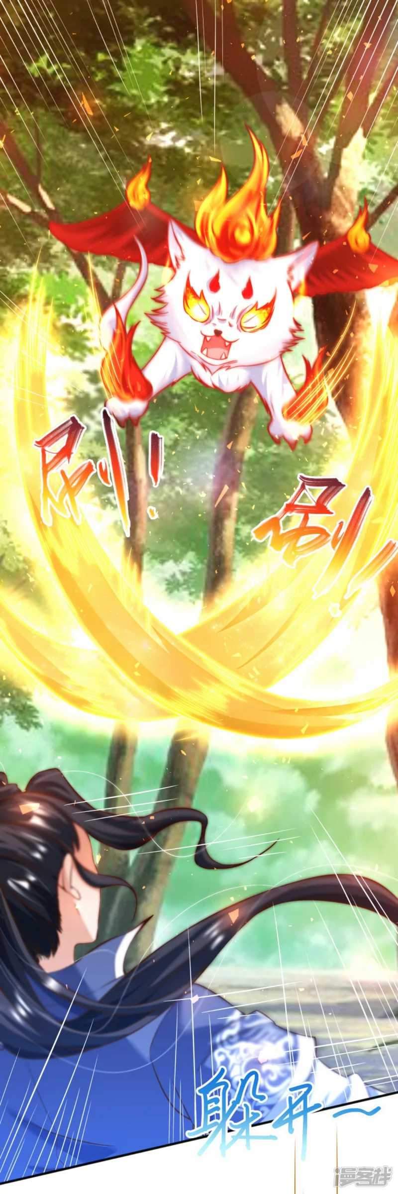 Huangtian Supreme Chapter 10 - halaman 13