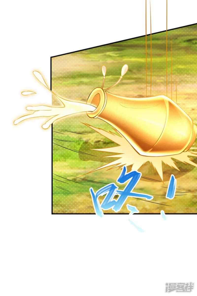 Huangtian Supreme Chapter 10 - halaman 14