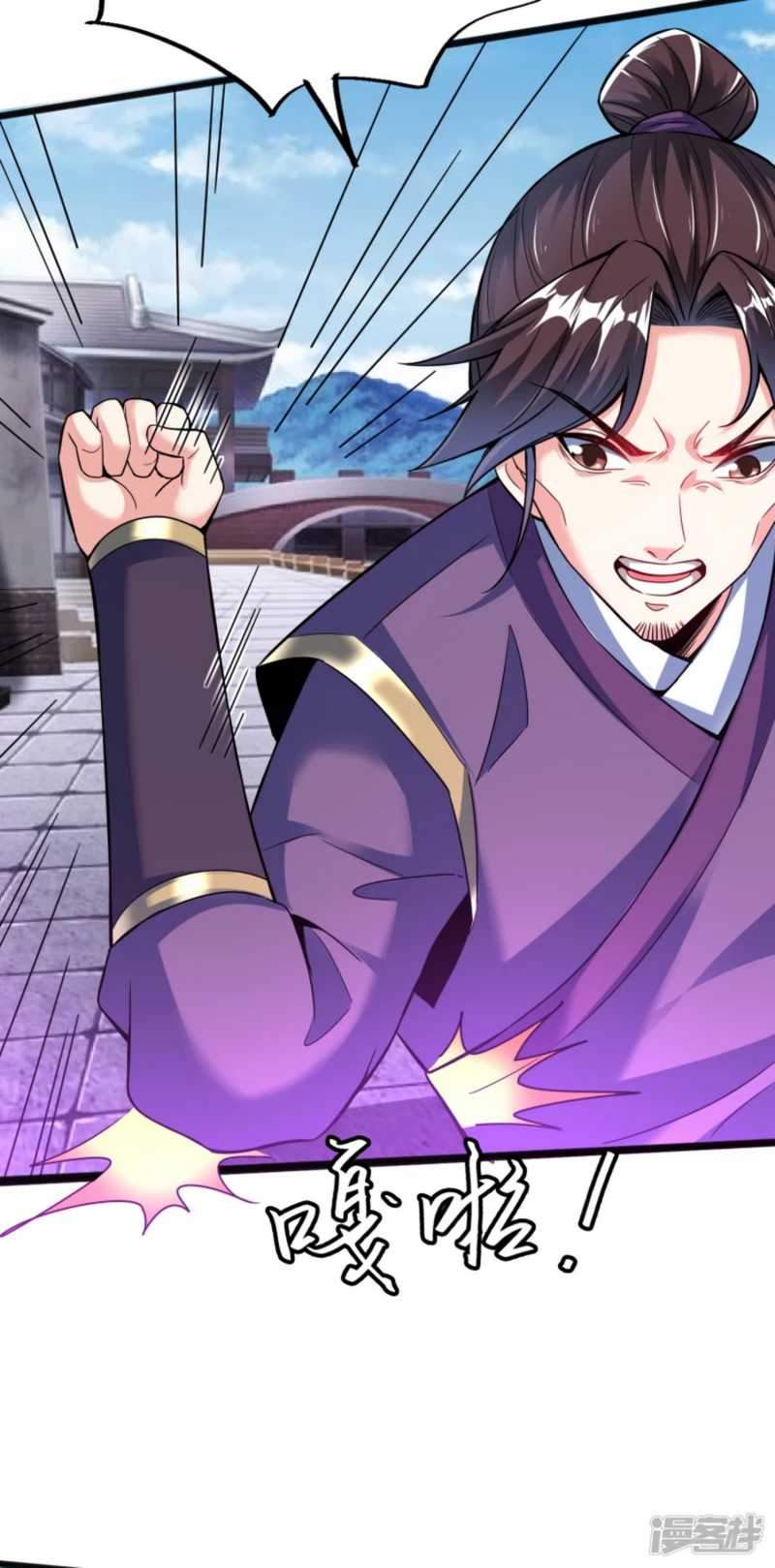 Huangtian Supreme Chapter 11 - halaman 17