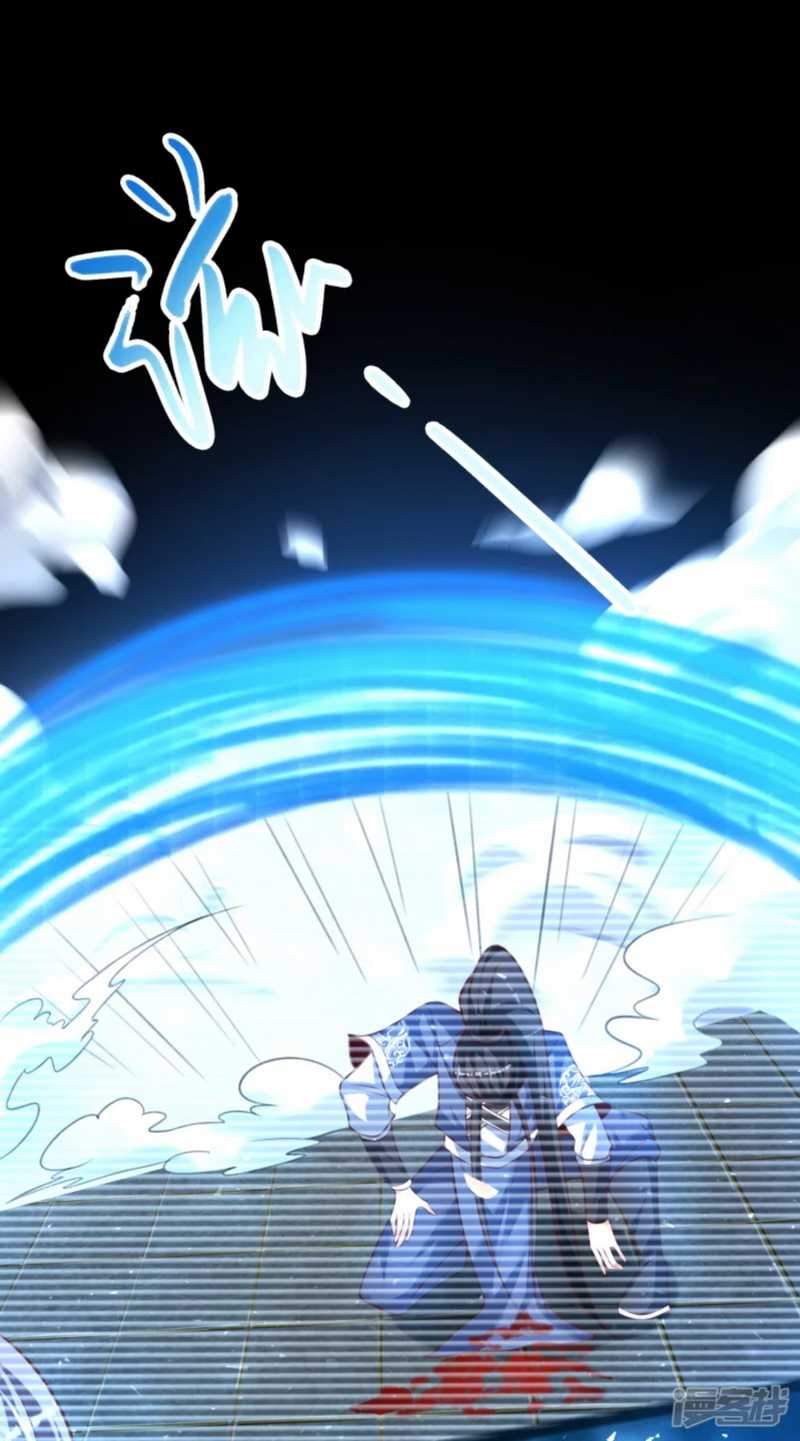 Huangtian Supreme Chapter 12 - halaman 24