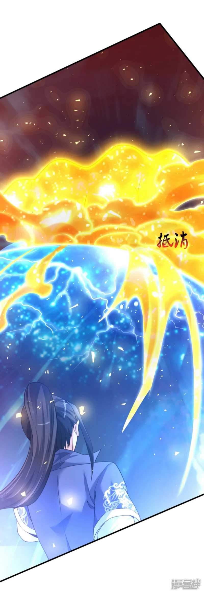 Huangtian Supreme Chapter 12 - halaman 29