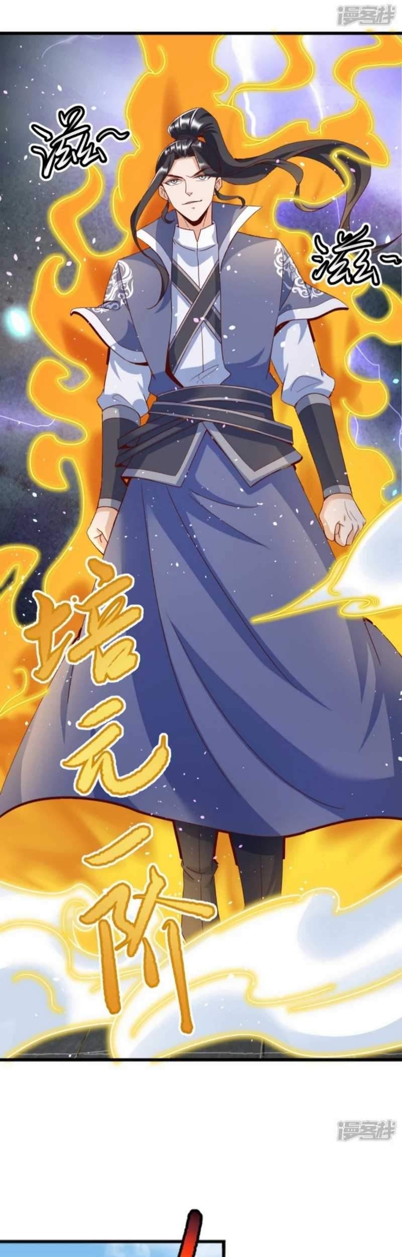 Huangtian Supreme Chapter 14 - halaman 3