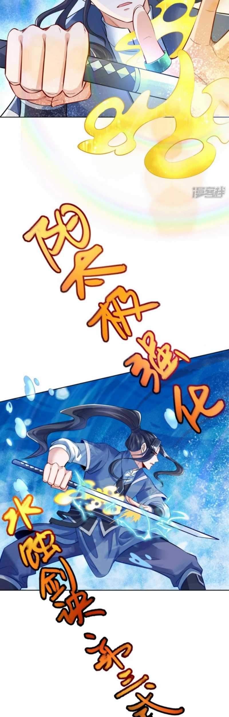 Huangtian Supreme Chapter 17 - halaman 23