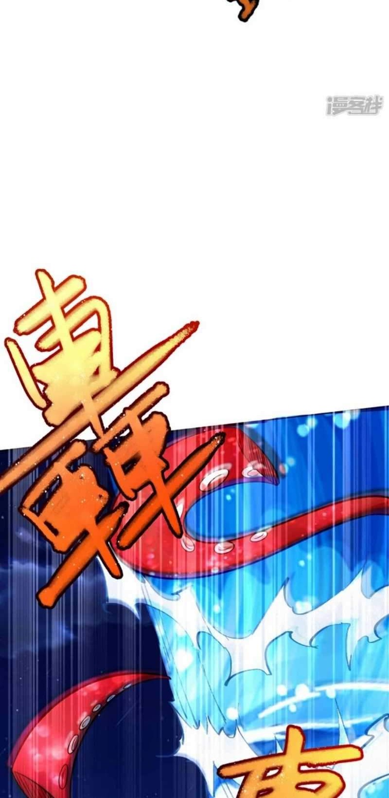 Huangtian Supreme Chapter 17 - halaman 24