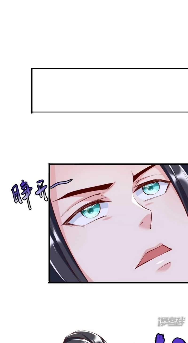 Huangtian Supreme Chapter 22 - halaman 12