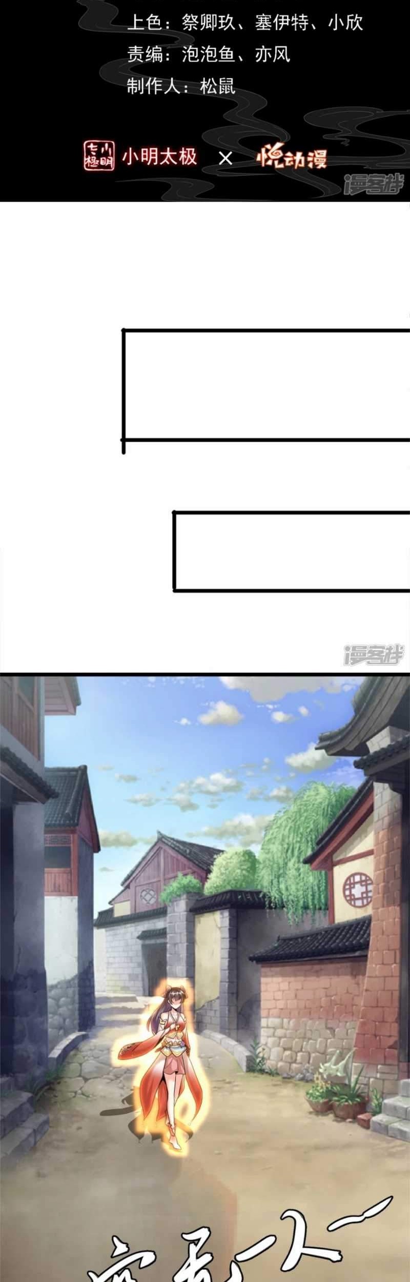 Huangtian Supreme Chapter 23 - halaman 2