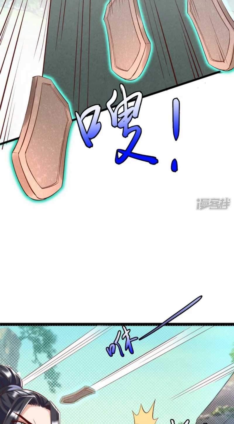 Huangtian Supreme Chapter 24 - halaman 12