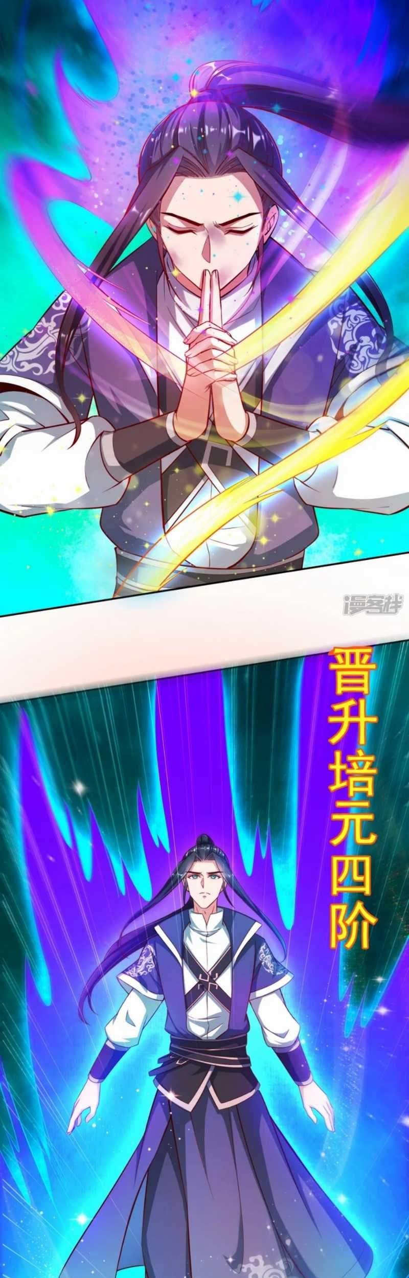 Huangtian Supreme Chapter 27 - halaman 10
