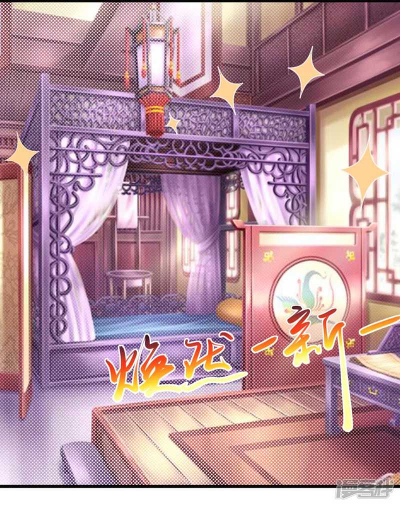 Huangtian Supreme Chapter 29 - halaman 38