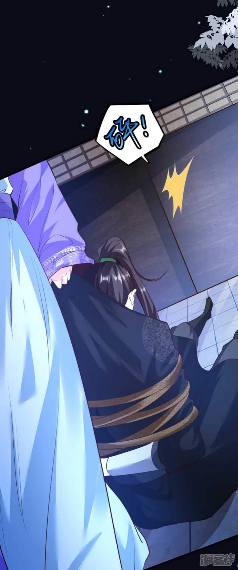 Huangtian Supreme Chapter 3 - halaman 22
