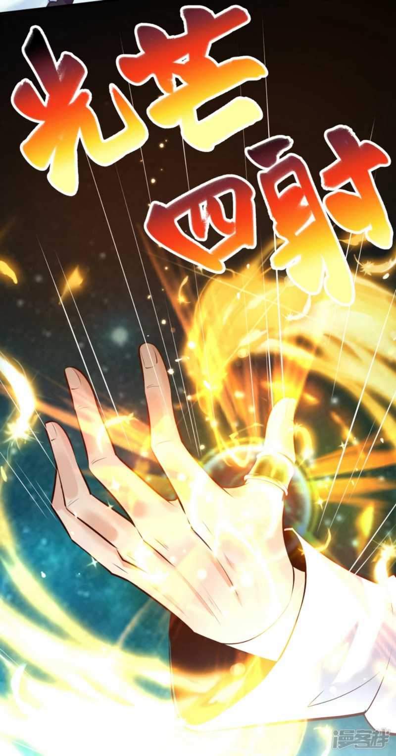 Huangtian Supreme Chapter 3 - halaman 26