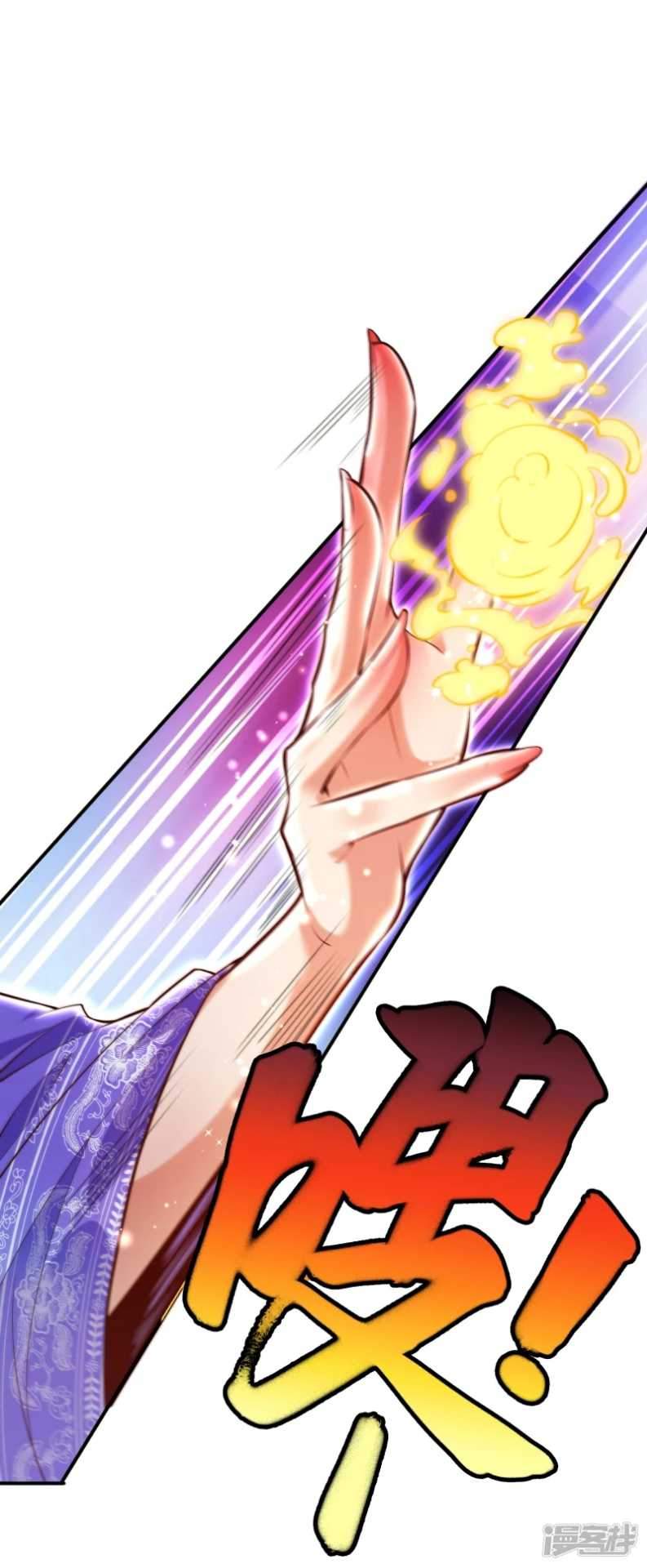 Huangtian Supreme Chapter 3 - halaman 3
