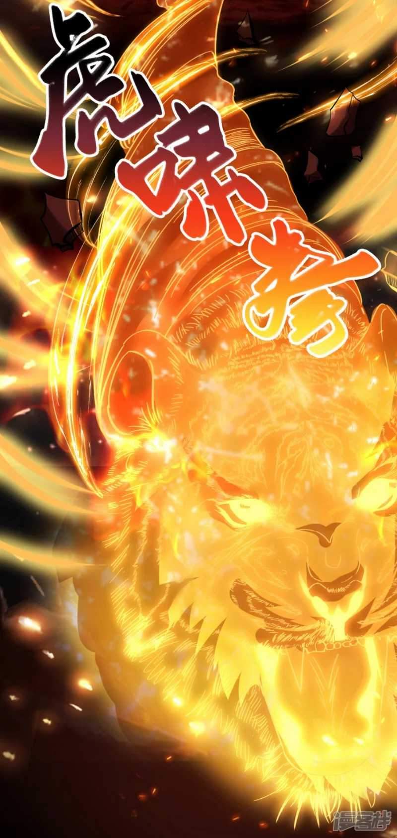 Huangtian Supreme Chapter 3 - halaman 31