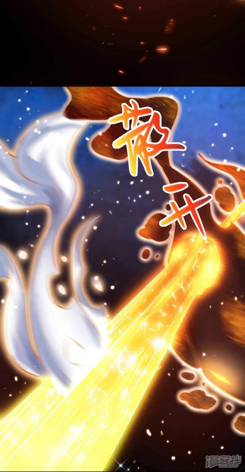 Huangtian Supreme Chapter 3 - halaman 32