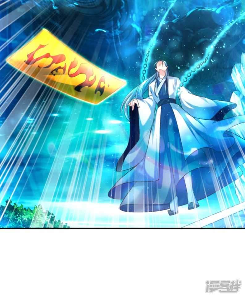 Huangtian Supreme Chapter 3 - halaman 48