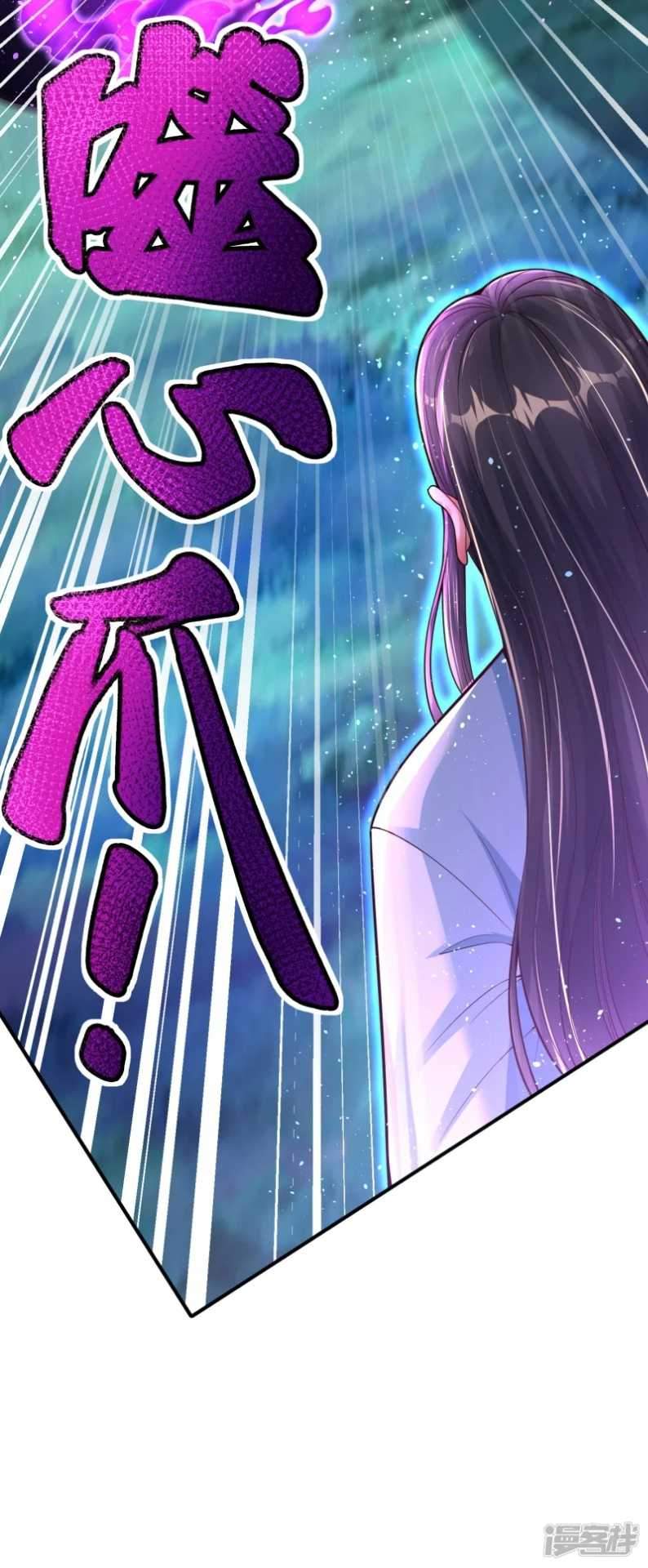 Huangtian Supreme Chapter 3 - halaman 56