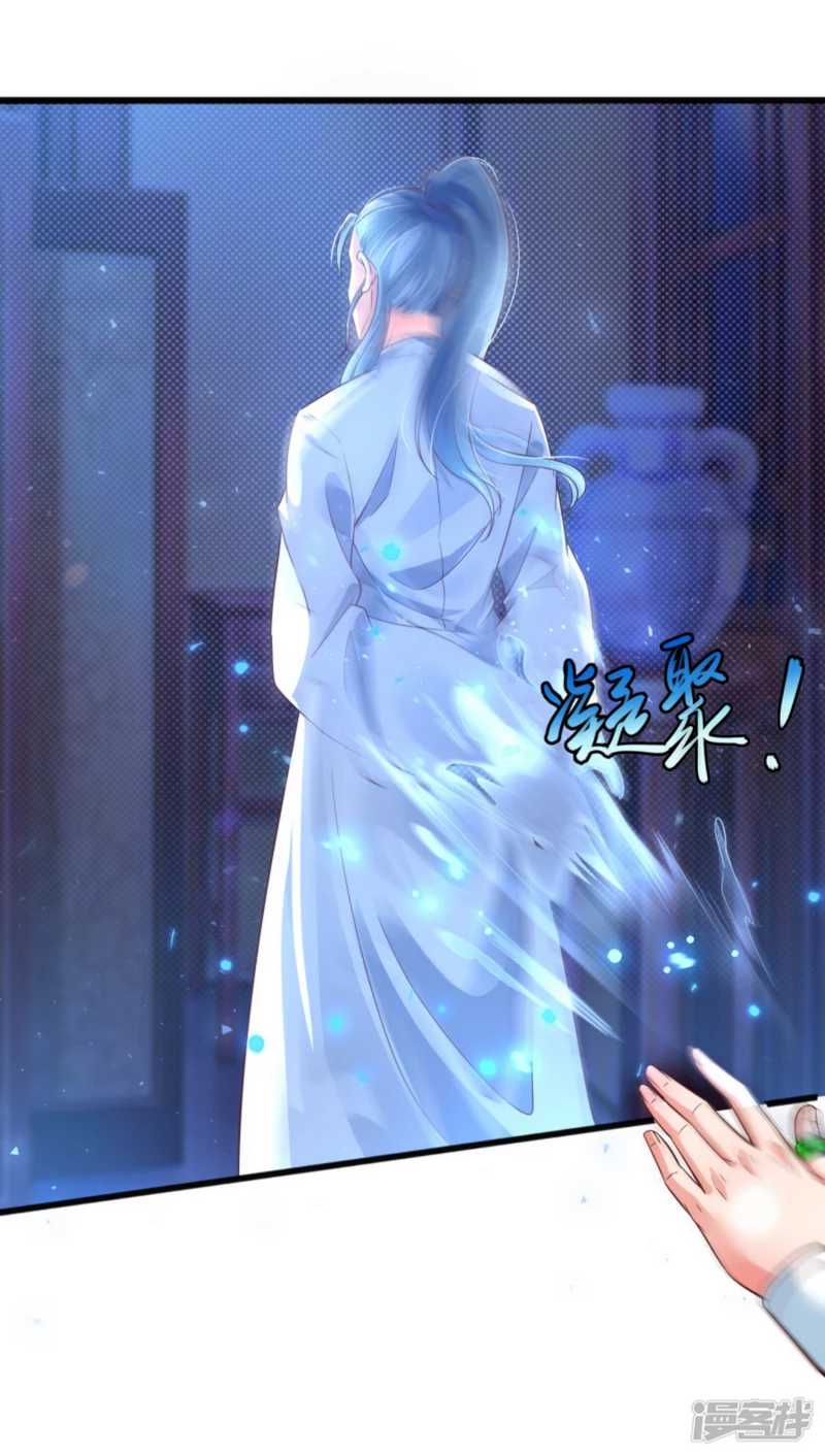 Huangtian Supreme Chapter 30 - halaman 12