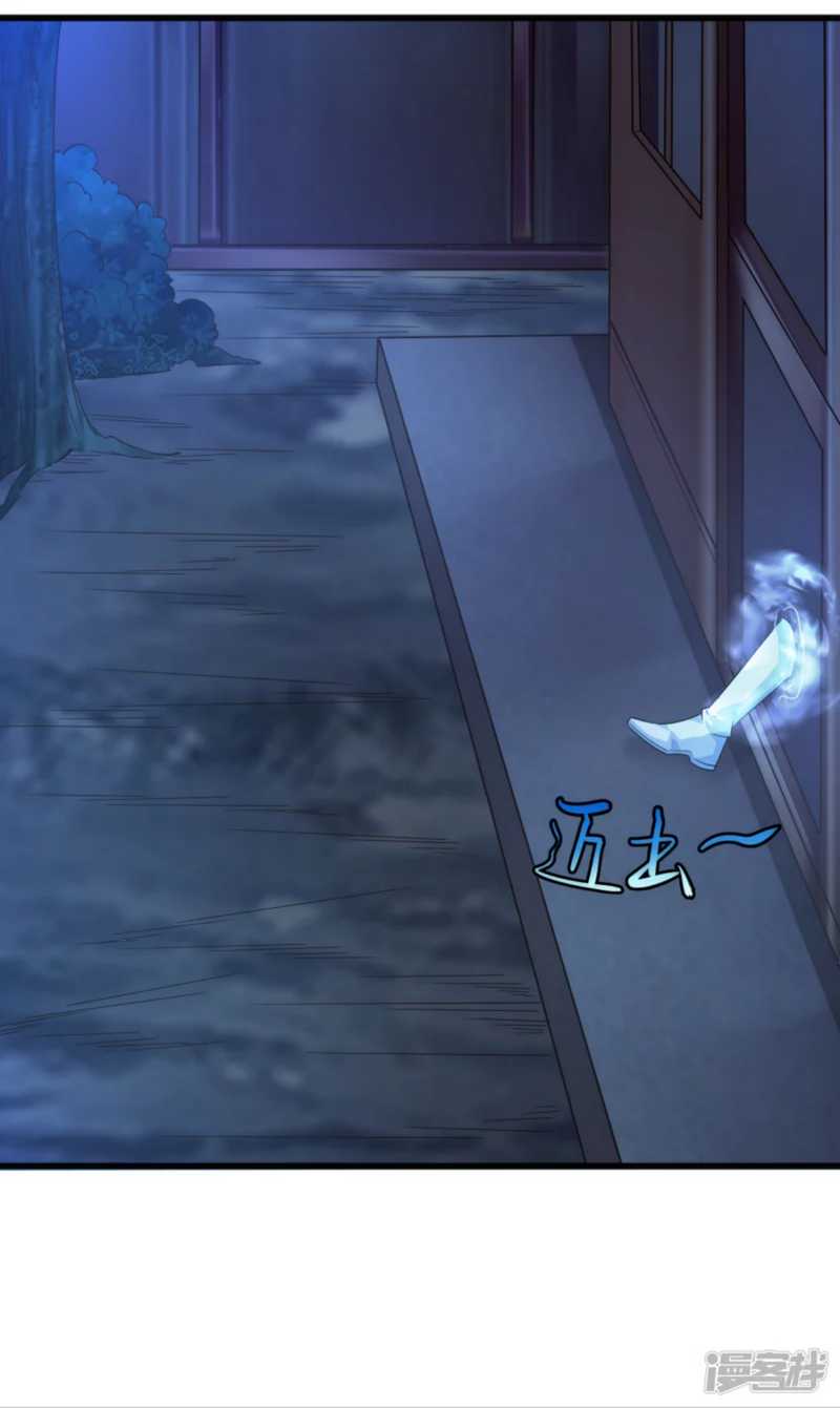Huangtian Supreme Chapter 30 - halaman 13
