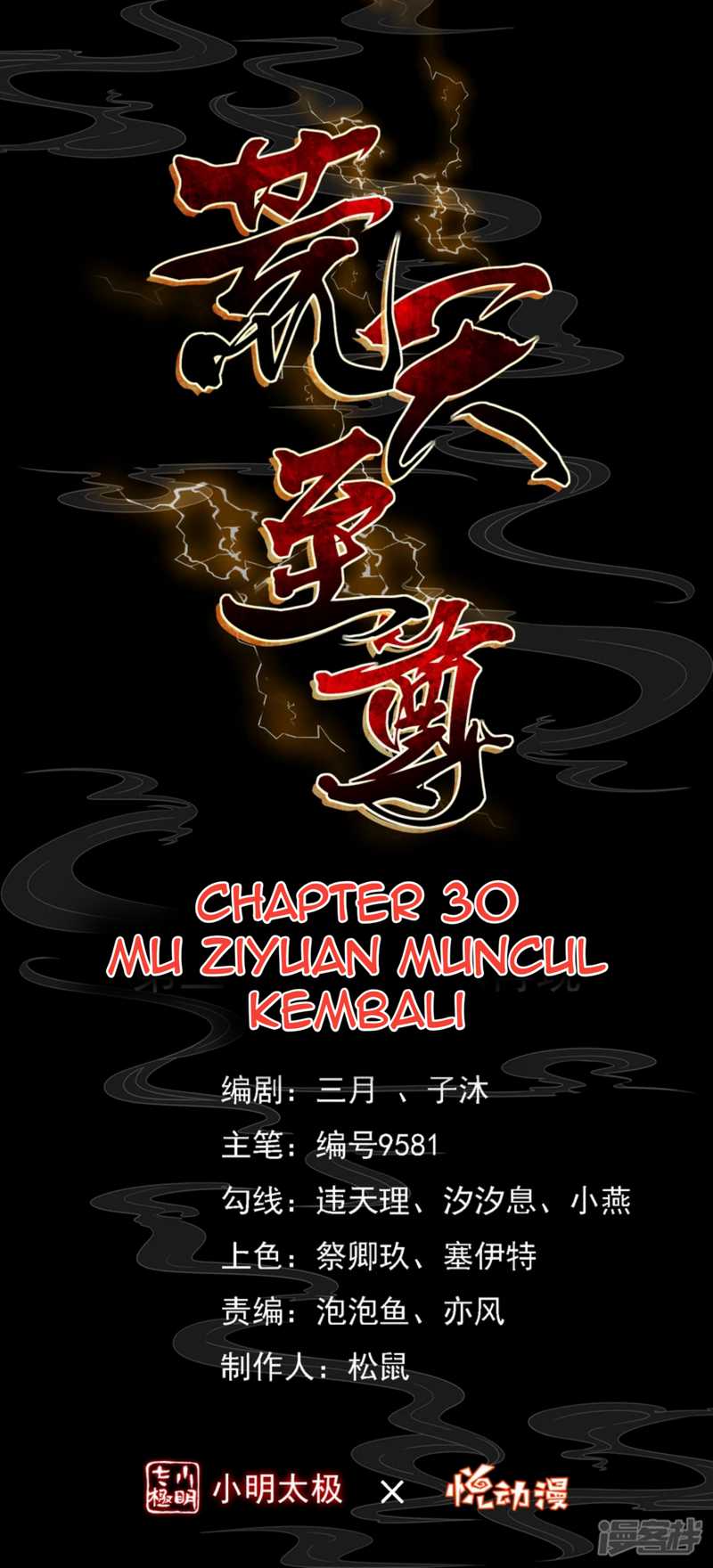 Huangtian Supreme Chapter 30 - halaman 2