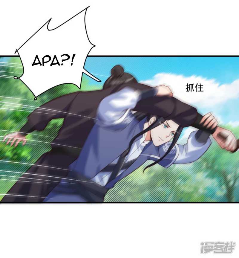 Huangtian Supreme Chapter 30 - halaman 40