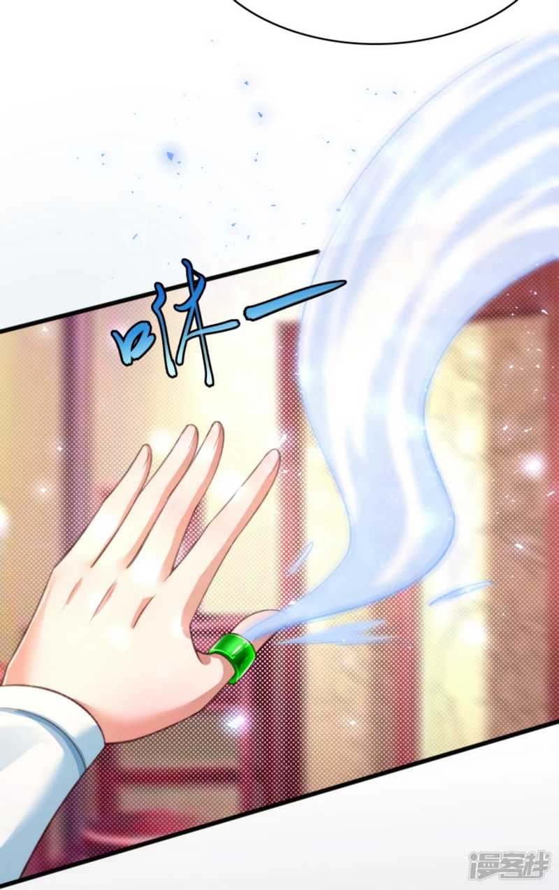 Huangtian Supreme Chapter 30 - halaman 8