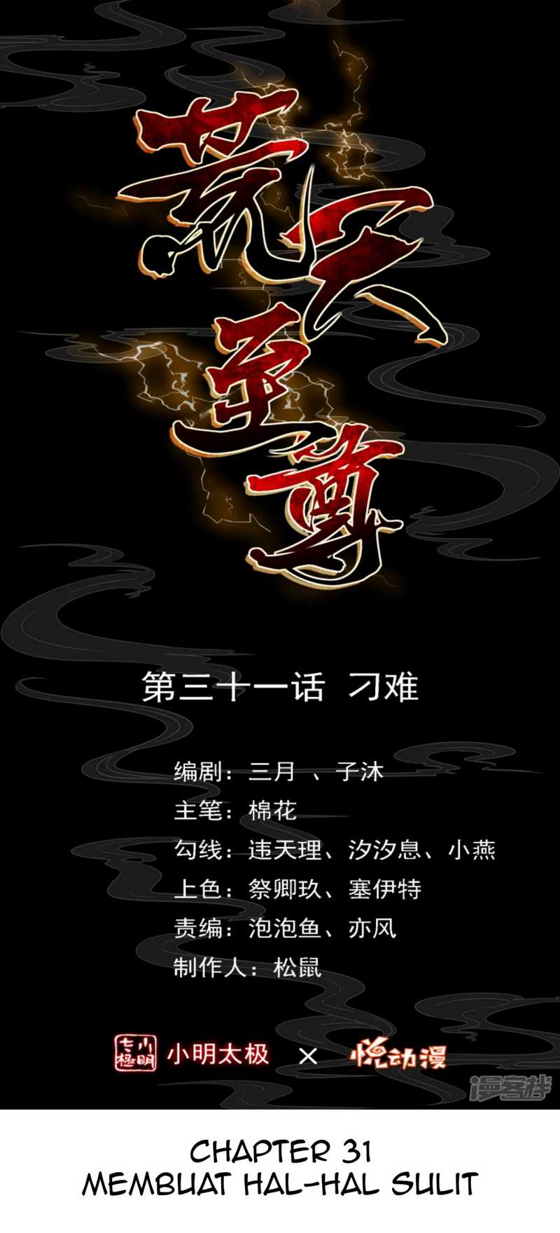 Huangtian Supreme Chapter 31 - halaman 2