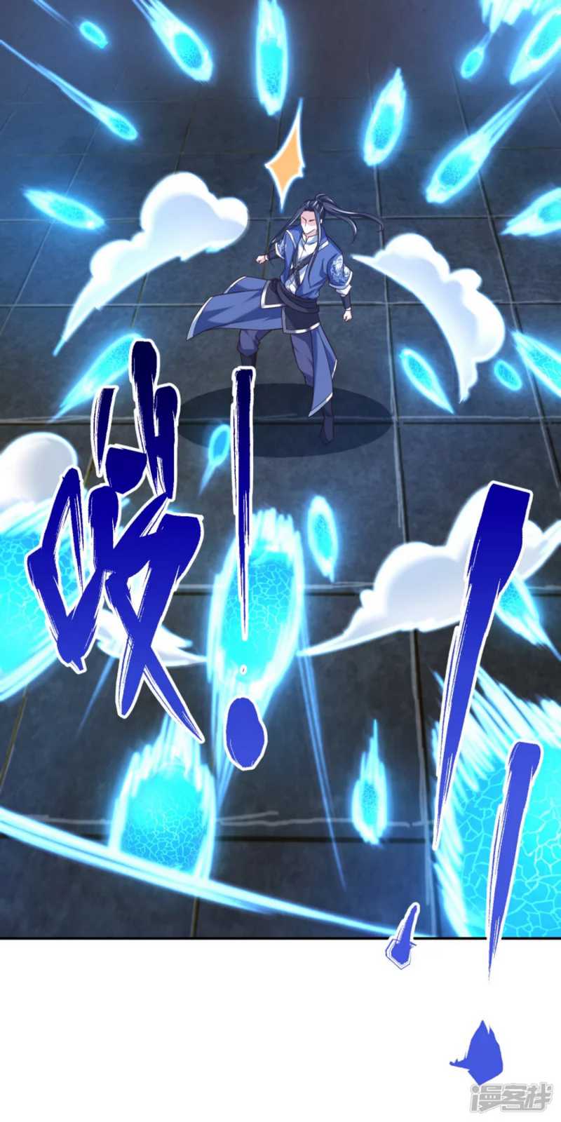 Huangtian Supreme Chapter 33 - halaman 11