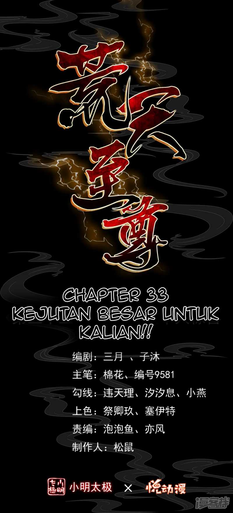 Huangtian Supreme Chapter 33 - halaman 2