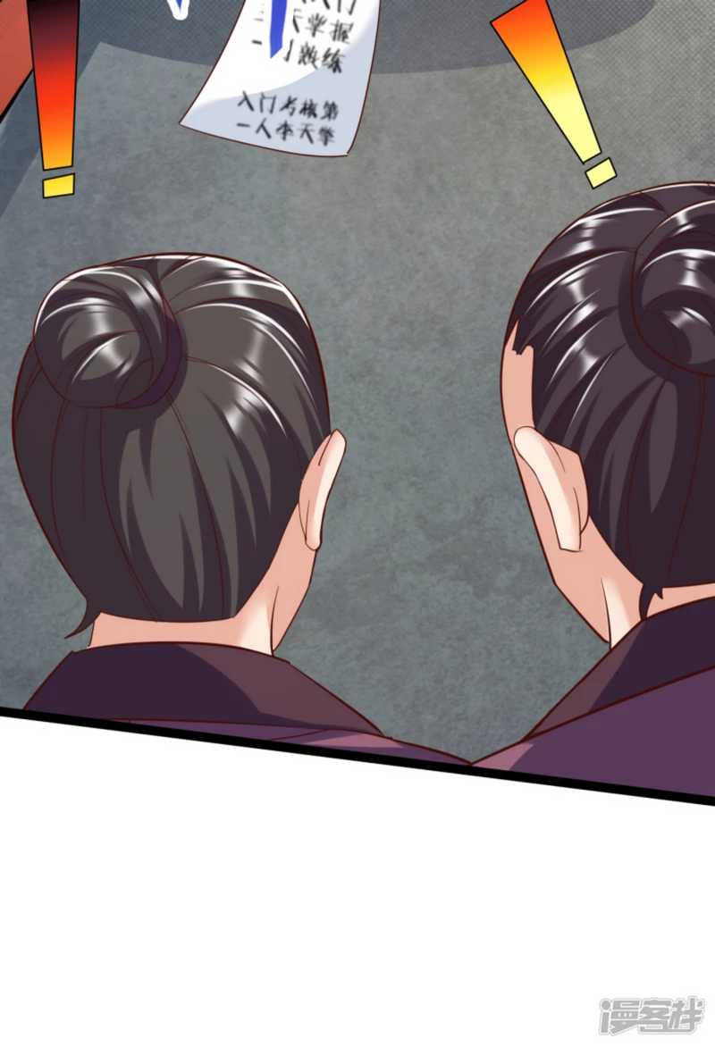 Huangtian Supreme Chapter 33 - halaman 27