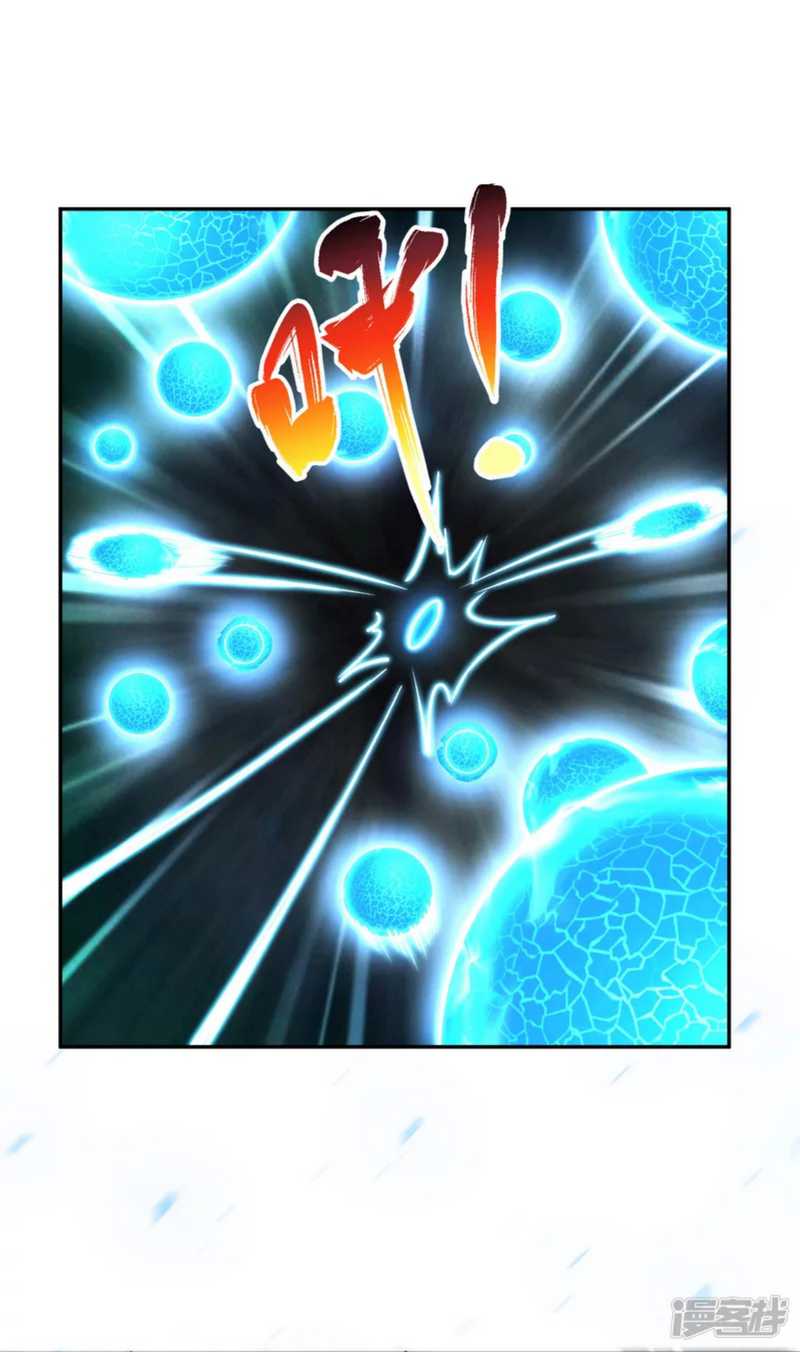 Huangtian Supreme Chapter 33 - halaman 3