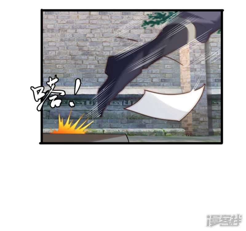 Huangtian Supreme Chapter 33 - halaman 35