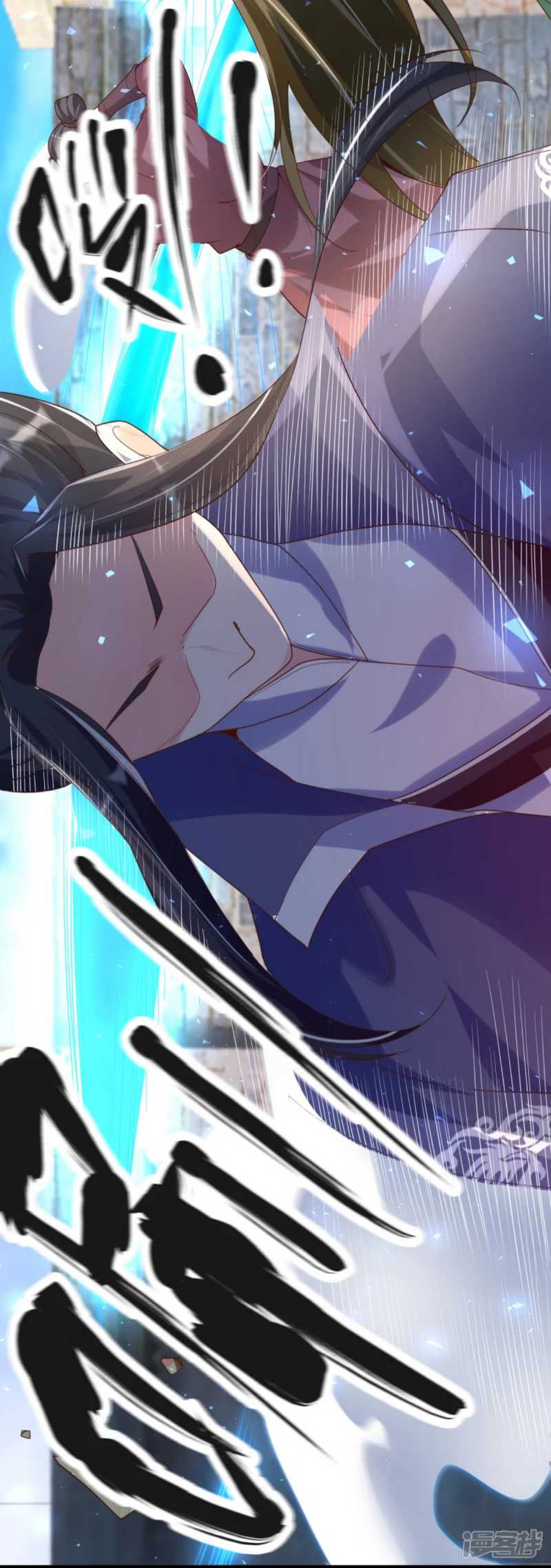 Huangtian Supreme Chapter 33 - halaman 37