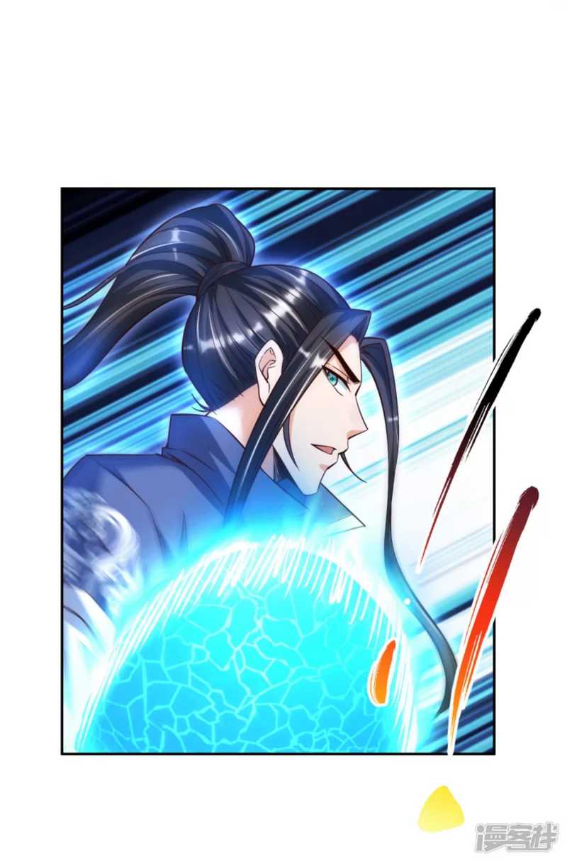 Huangtian Supreme Chapter 33 - halaman 7