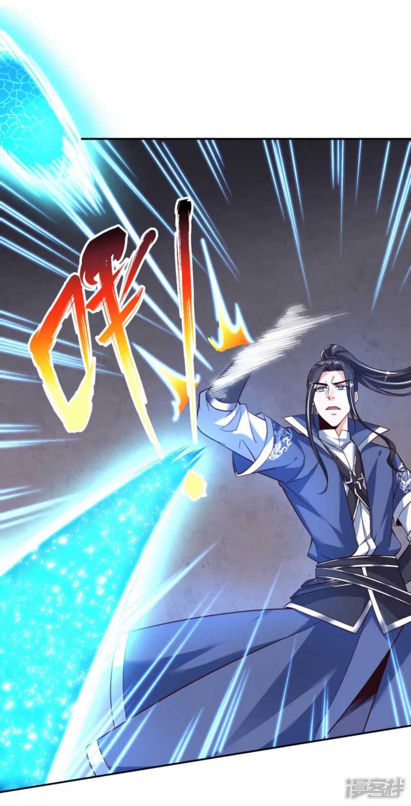 Huangtian Supreme Chapter 33 - halaman 8