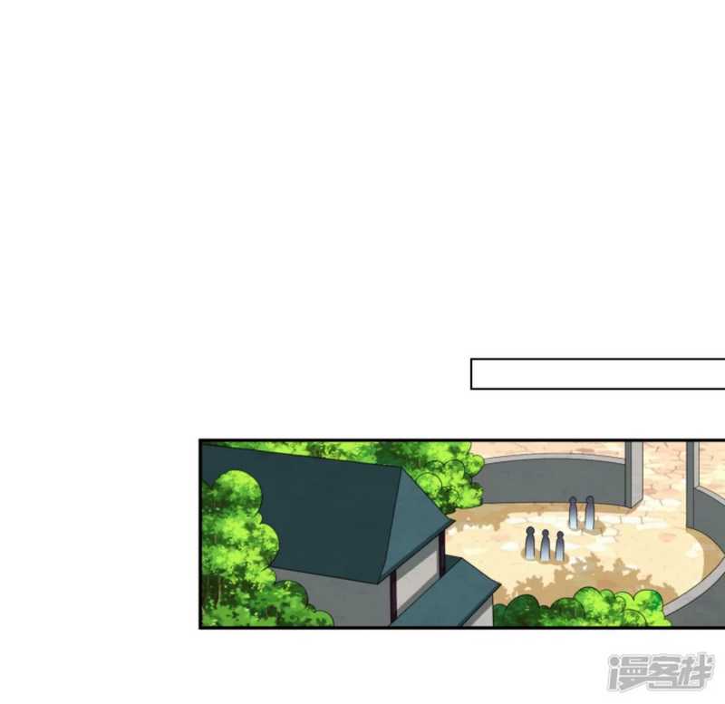 Huangtian Supreme Chapter 34 - halaman 16