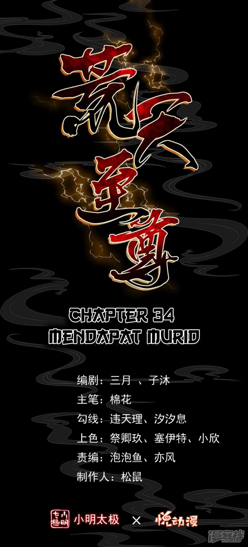 Huangtian Supreme Chapter 34 - halaman 2