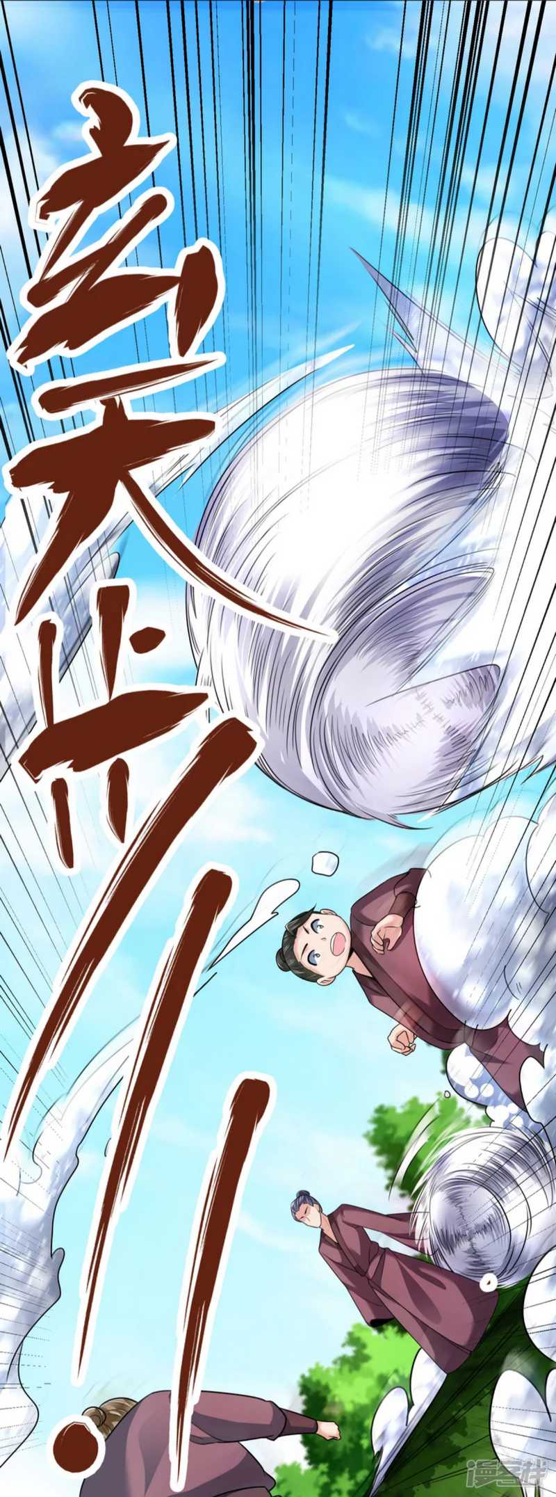 Huangtian Supreme Chapter 34 - halaman 26
