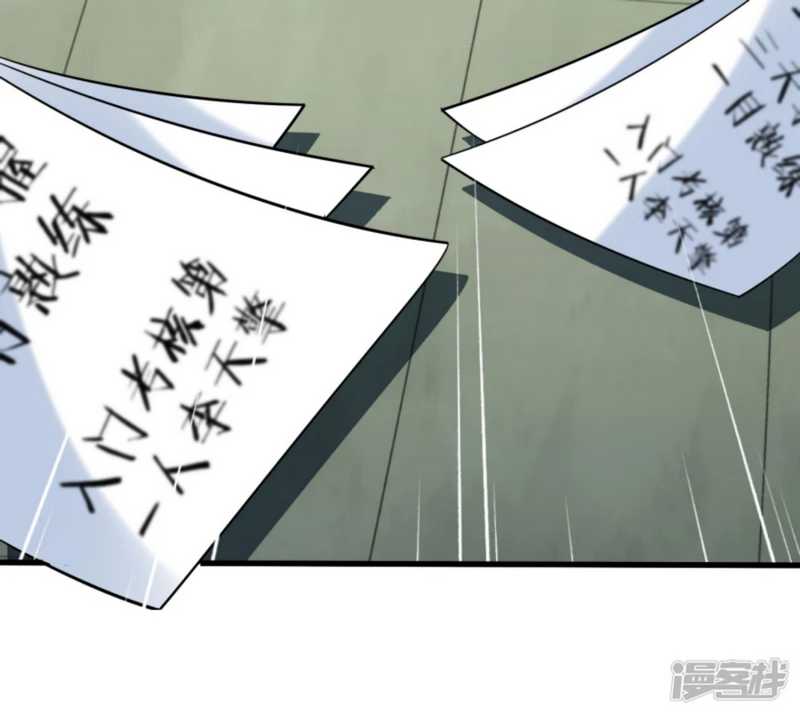 Huangtian Supreme Chapter 34 - halaman 5