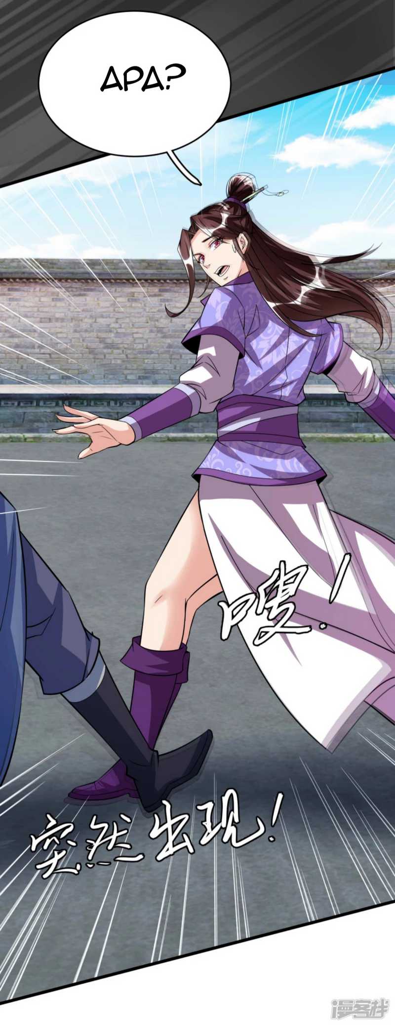 Huangtian Supreme Chapter 35 - halaman 13