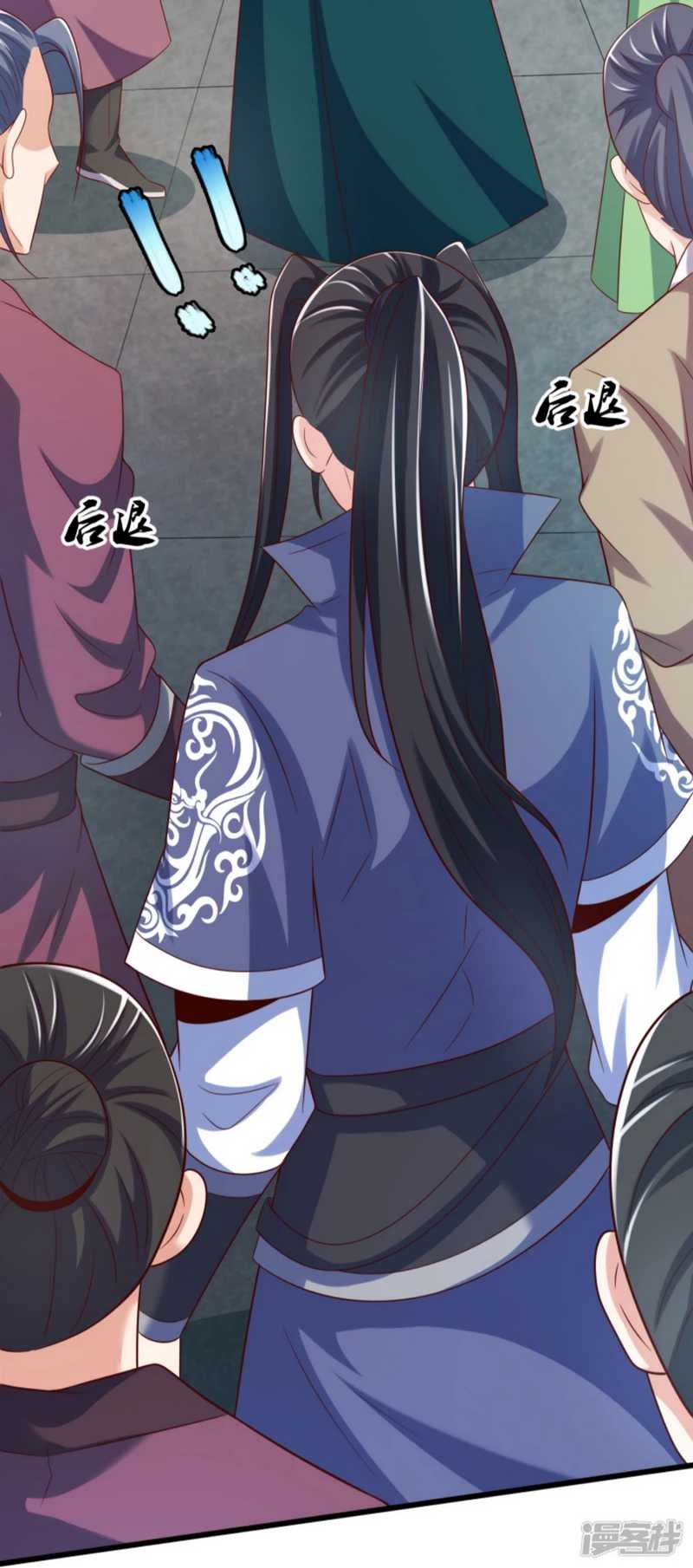 Huangtian Supreme Chapter 35 - halaman 26